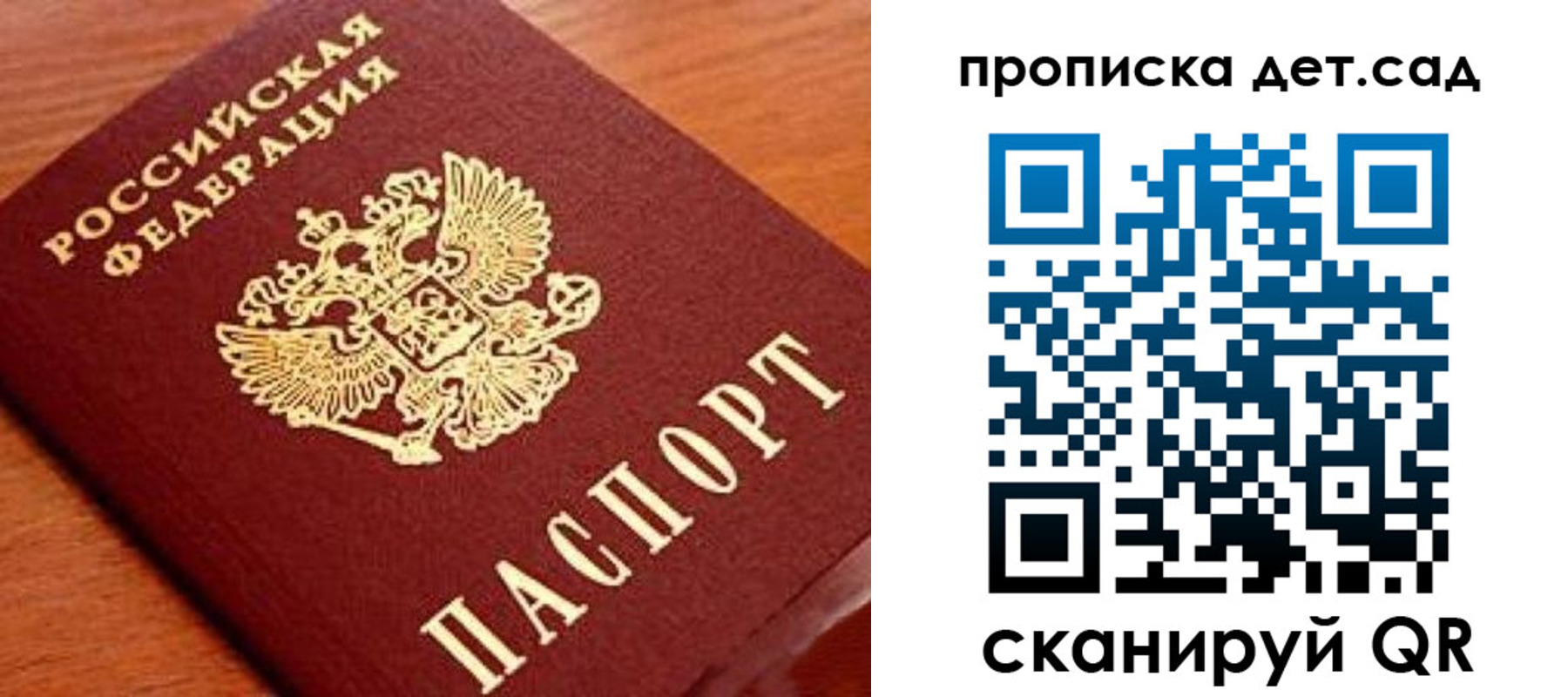 прописка регистрация в Вяземском