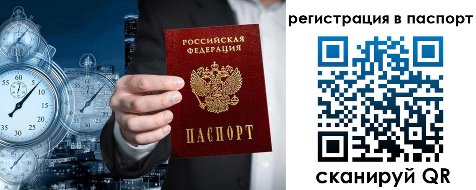прописка в квартире в Вяземском